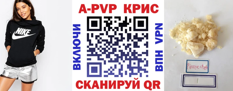 Купить Лыткарино A-PVP VHQ