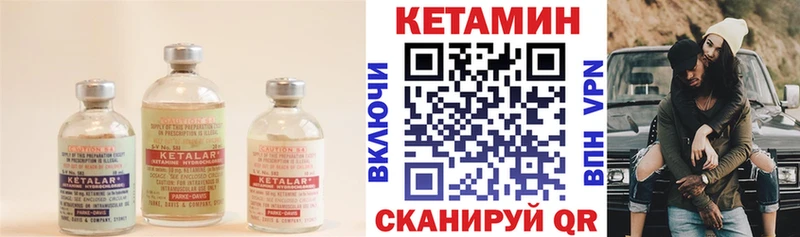 Кетамин VHQ  Купить закладки  Лыткарино 