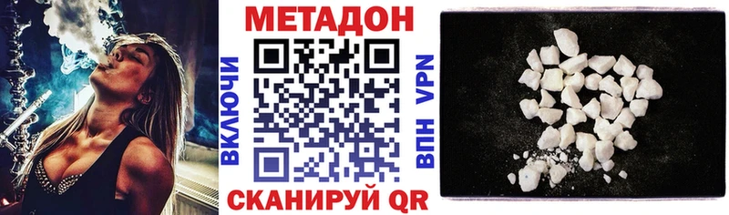 Купить  Лыткарино  Метадон белоснежный 